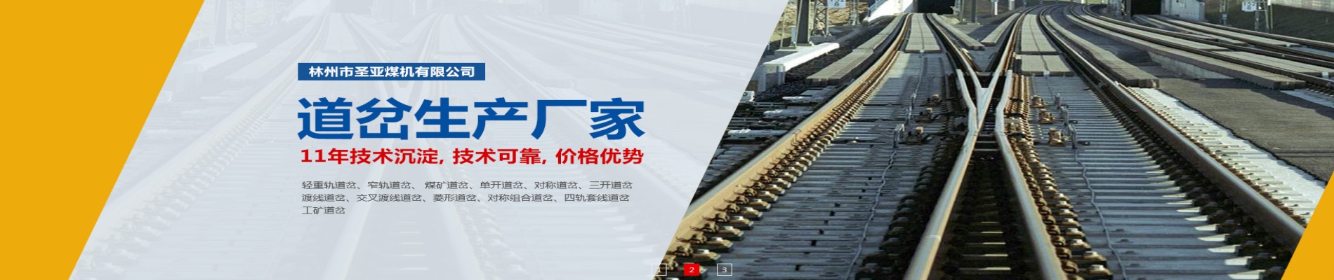铁路道岔,地铁施工道岔,盾构道岔